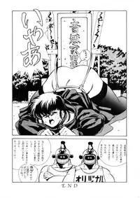 (同人誌) [おかちめんたいこ制作室 ALPS 立派堂] めぞん残酷 (めぞん一刻 規制前)