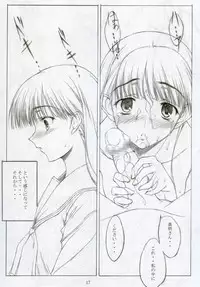 [mugen no chikara (Murakami Yuuki)] Delusion Diary (ToHeart 2)