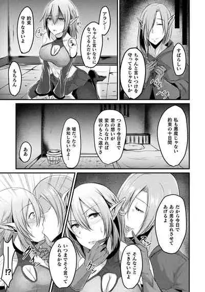 [Anthology] Bessatsu Comic Unreal Ishu NTR ~Ningen ni Koishita Jingai Heroine ga Douzoku Chinpo de Kairaku Ochi~ Vol. 2 [Digital]