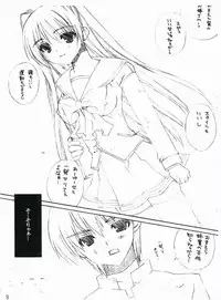 [Dearest (Sena Yuili)] Tama-nee no Hon. (ToHeart 2)