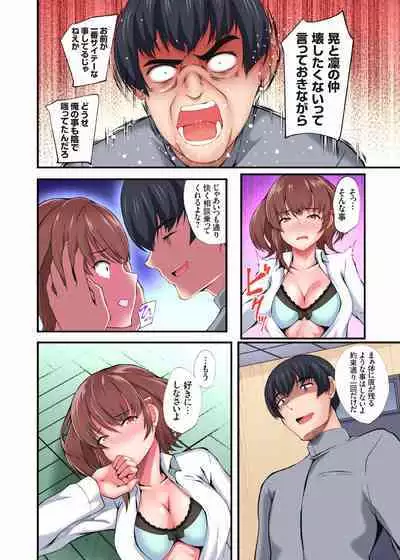 [Kuon] InCha Musou ~Ore o Mikudashita YouCha no Onna o Netotte Zamaa w 01-09 (end)