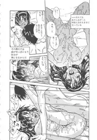 [ZERRY Fujio] Tobira o Kojiakete