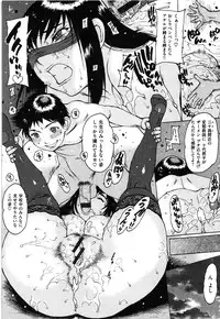 [Nishi Iori] ○○ ni Shojo o Sasagetemita