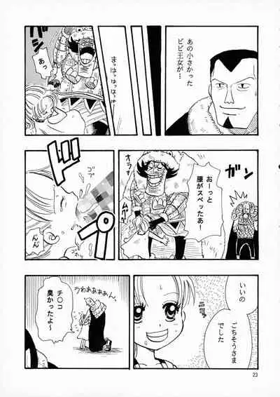 (Puniket 05) [SAKURAIRO (Konishi)] Pirates (ONE PIECE)