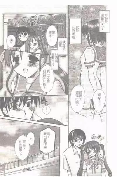 Makai Tenshi Jibril + EPISODE 2