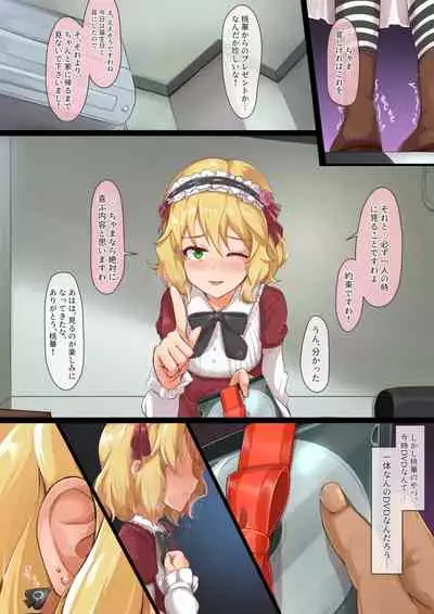 [twogie] Yasashiku Noumiso o Hakai Shite Kureru Momoka-chama (THE IDOLM@STER CINDERELLA GIRLS)