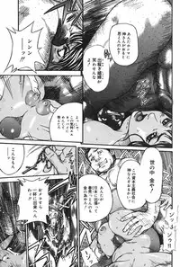 [Mori Katsuki] Binetsu Ohji