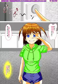 [circle itaku] My niece who drank so much fell unconscious before me so I had coma sex