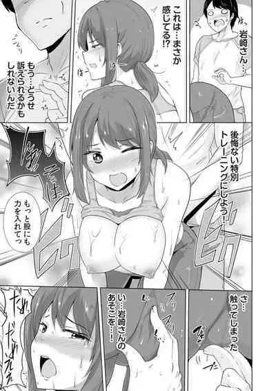 Yaseta Hiketsu wa Sekusasaizu ～ Asoko o Guriguri Shicha … Damē !～ 1