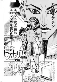 COMIC Kairakuten BEAST 2016-11