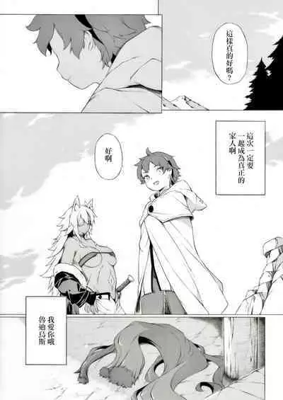 Ano Yoru ni Nani ga Atta no ka to Iu Ohanashi