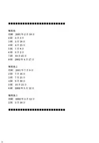 (C66) [Crimson Comics (Carmine)] Gokuraku Soushuuhen (Black Cat)