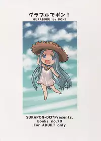 (C88) [SUKAPON-DO (Yano Takumi, Kagawa Tomonobu)] GURABURU de PON! (Granblue Fantasy)