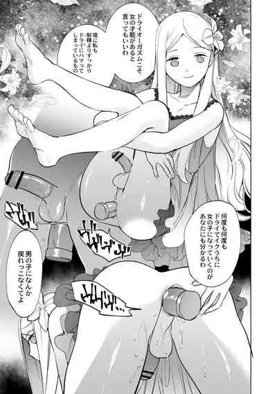 [Hontoku] Mesuiki Otokonoko [Digital]