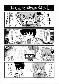 (CT18) [Oracle Eggs (suihi)] Konnano Hajimete Nandakara! (Kami nomi zo Shiru Sekai)