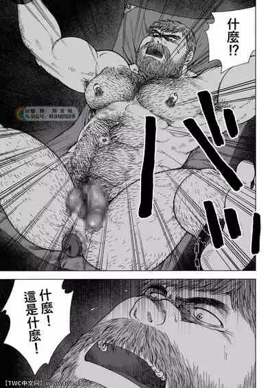 Daddy in Wonderland episode 4