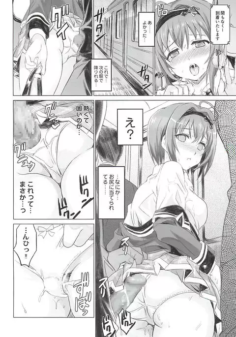 Binkan Sugiru Miho-chan no Yuuutsu