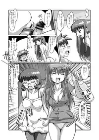 [Mouko Mouretsu Hasai Dan (Ryumage)] Harenchi Panty (Chokotto Sister) [Digital]