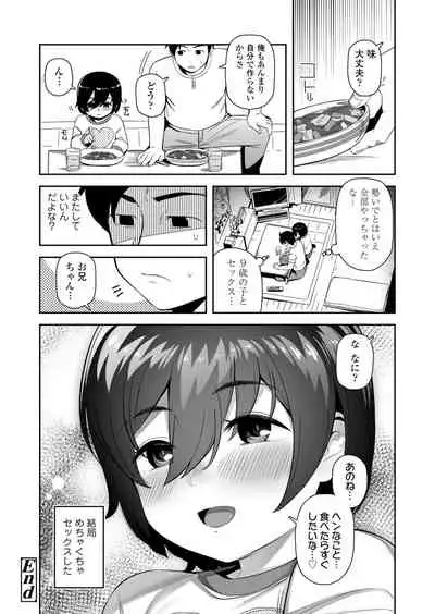 COMIC LO 2021-11 [Digital]