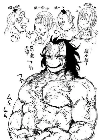 [Norakurari. (Nemu)] Tanuki no Koibito | 狸猫的恋人 [Chinese] [拾荒者汉化组] [Digital]