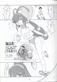 [SOLEX] Taiyaki (Battle Athletes Victory)