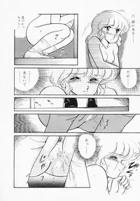 [Amagi Kei] Houkago wa ENDLESS