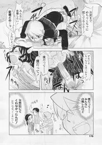 COMIC LO 2008-02 Vol.47