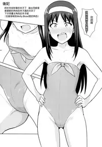 [PLANT (Tsurui)] Aru Hi no Futari Akiha Hen (Tsukihime) [Chinese] [CE家族社]