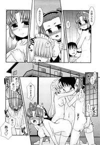 [Nekogen] Otsukaeshimasu Goshujinsama ~Kazoku no Onedan~