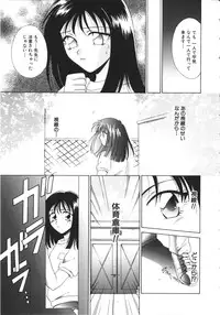 [Anthology] NAMI Joshikousei Anthology Vol. 1 - Yamato Nadeshiko Hen