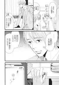 [Takaku Shouko] Boku wa Subete o Shitte Iru 3