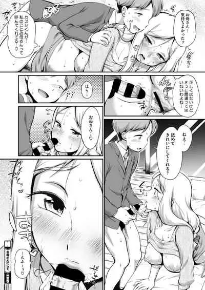 COMIC HOTMiLK Koime Vol. 20