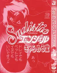 [Caramel Dow] Sadistic Angel