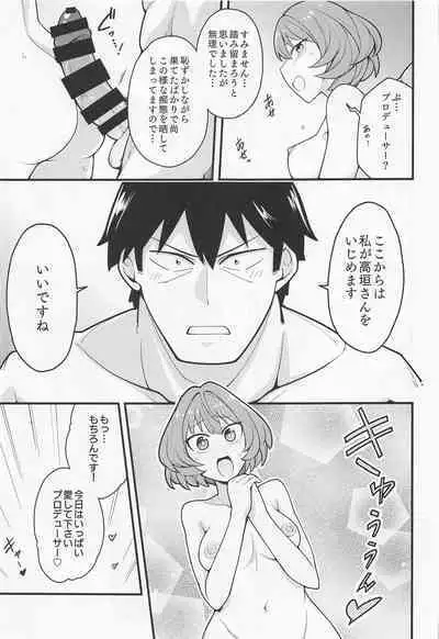 purodeyusaijimechaimasu