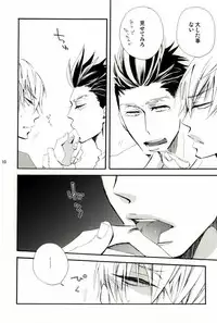 [SU (Enuko)] Ieyasu-kun wa Mitsunari-kun ga (Sengoku Basara)