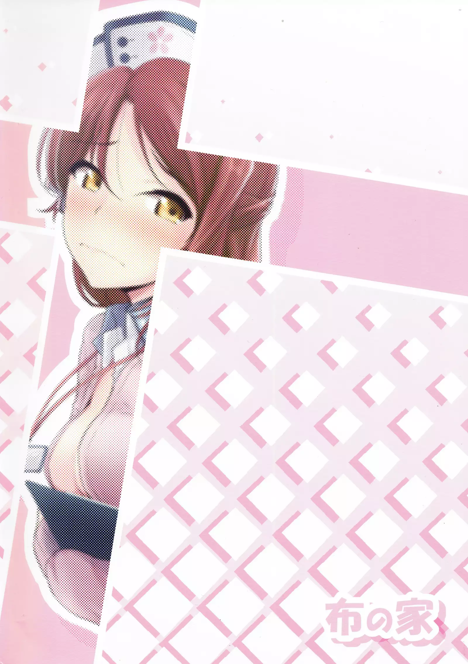 Sakurauchi Nurse Call