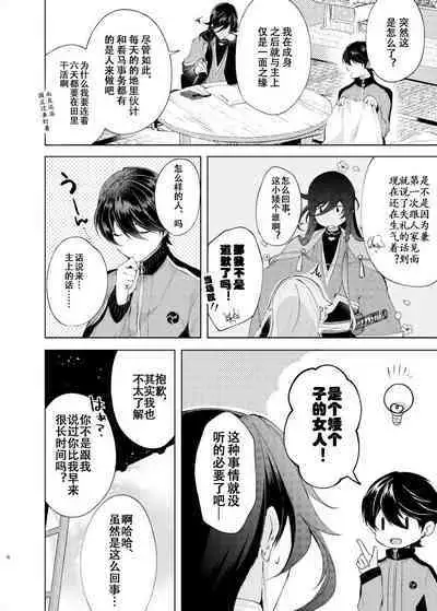 The beginning of the story