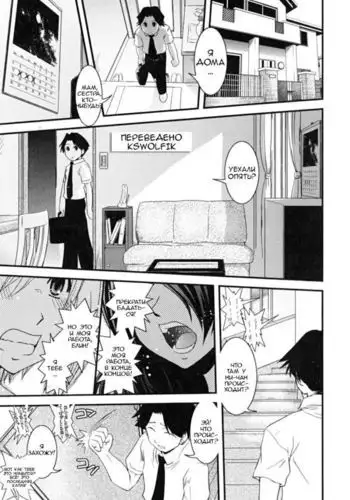 Hakudaku no Tsubasa ~ Azanael ~ - Wing of cloudiness Ch. 3