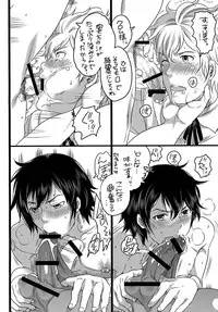 [HONEY QP (Inochi Wazuka)] Hakoiri Ouji (Fire Emblem Awakening) [Digital]