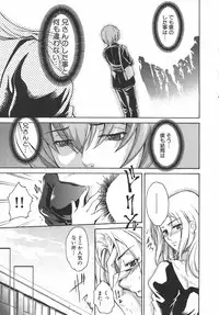 [Amano Kazumi] Inrin Jokyoushi