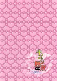 (C78) [Arisan-Antenna (Koari)] Kyun Kyun Musou (Kaitou Tenshi Twin Angel 2)