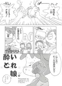 [Anthology] 3 nen 2 Kumi Maho Gumi!! 2 (Ojamajo Doremi)