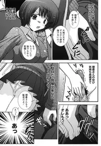 [Takana Yu-ki] Zecchou JK Seifuku Saretai no