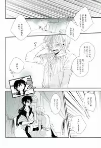 [Nanayu (Junichirou, Hoshino Kabi, Kazuki)] Ore no Seimu-kan ga Konna ni Kawaii N Dakara Shikatanai! (Magi: The Labyrinth of Magic)