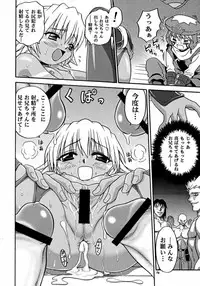 [Studio Tar (Kyouichirou)] .Kyoudai Bune/ (.hack//Legend of the Twilight)