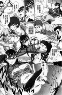 [Itaba Hiroshi] Kazoku Soukanzu | 家族插姦圖 [Chinese]