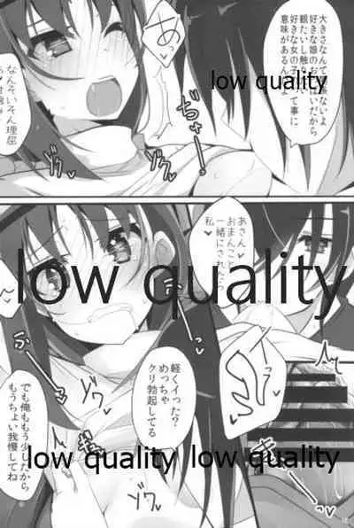 (C93) [SilverFox (Murasame Chiaki)] Mariu Hokubu Kyuushuu Saikyou no Yume 5 (Saki Achiga-hen)