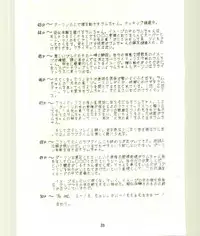 DonPii 2 (Urusei Yatsura)