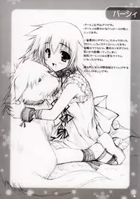 (C67) [ZiP (HIRORIN, Moekibara Fumitake)] Thank you My Platinum lights (Platinum Wind)