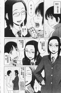 [Yarii Shimeta] I Love! [Chinese]